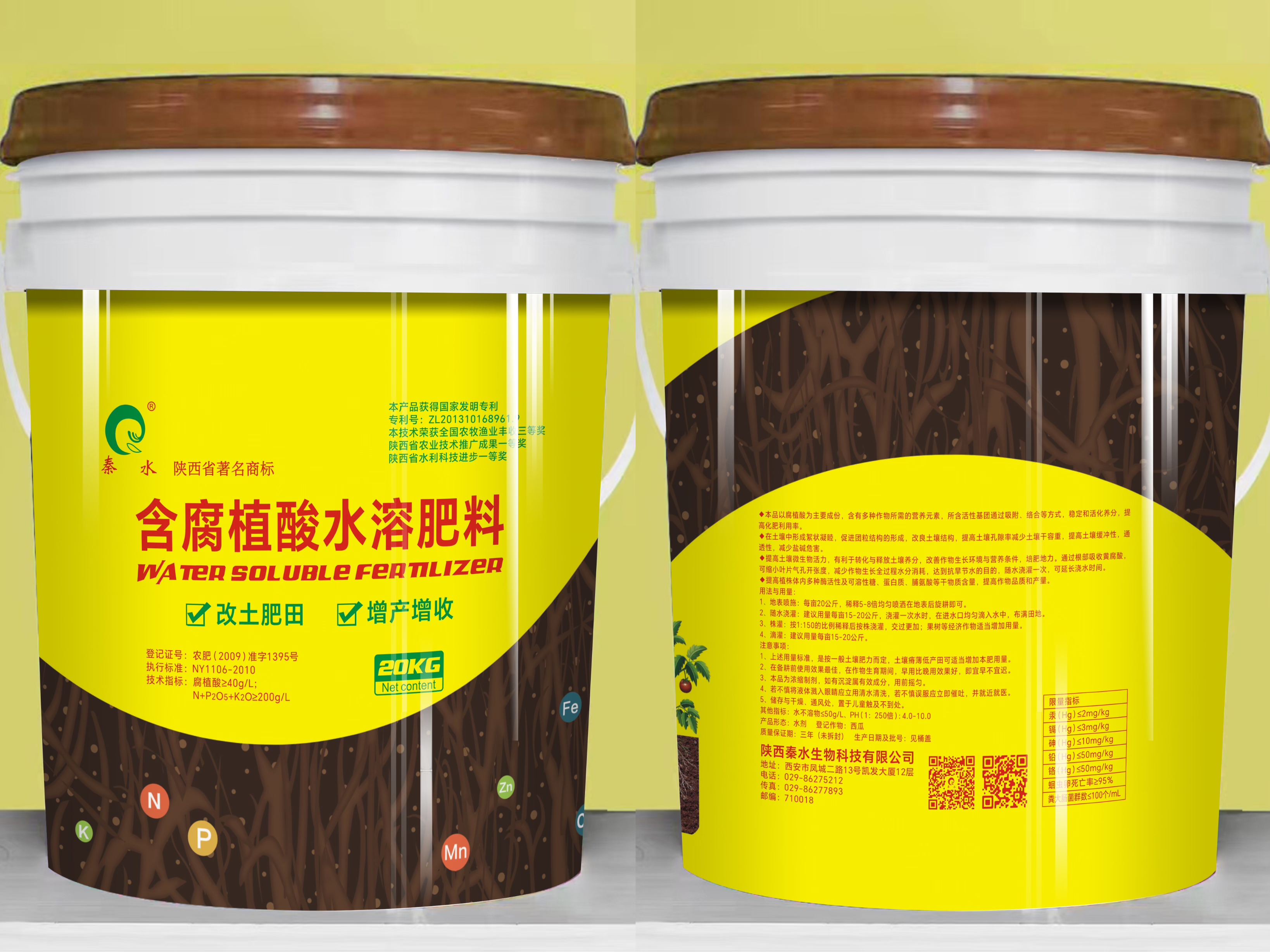 含腐植酸水溶肥.jpg