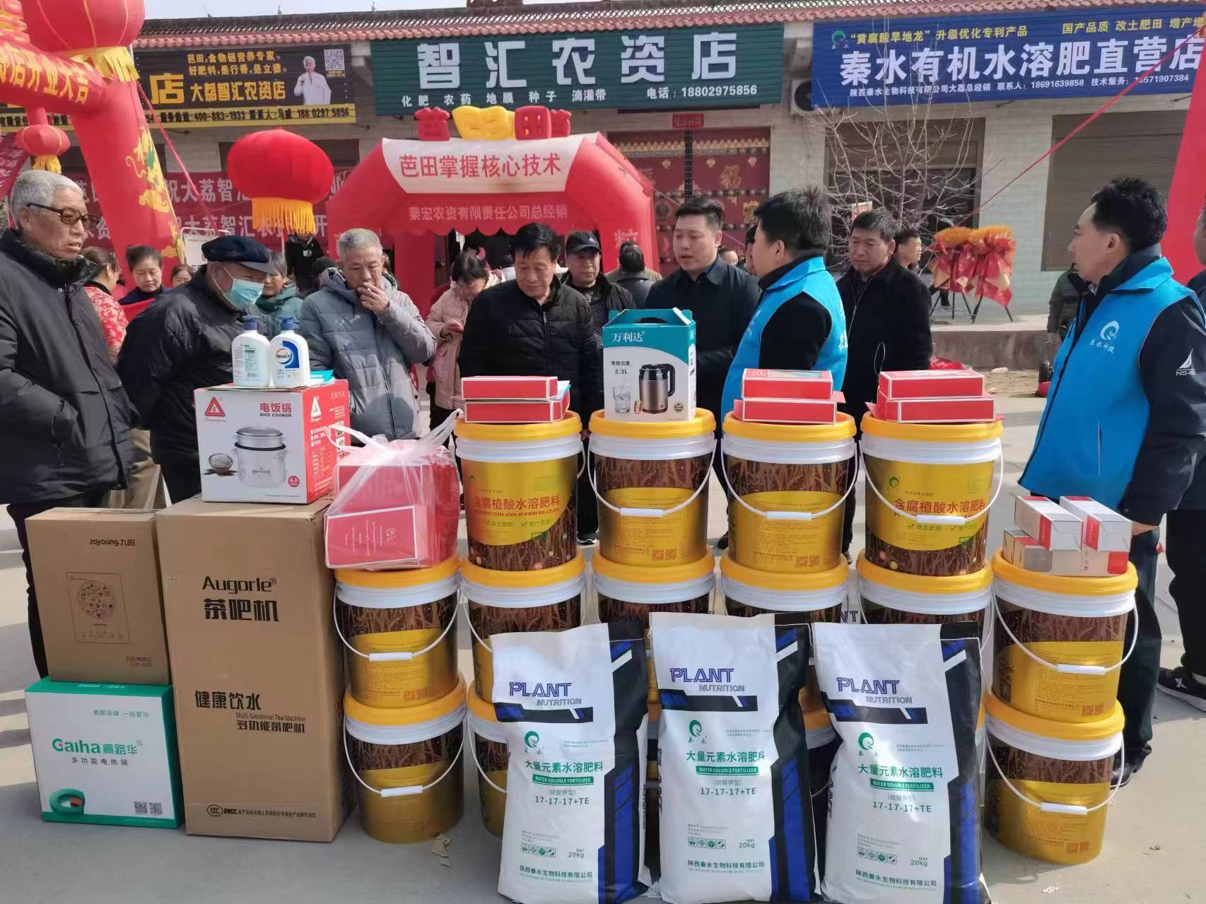 有机肥水溶肥直营店.jpg