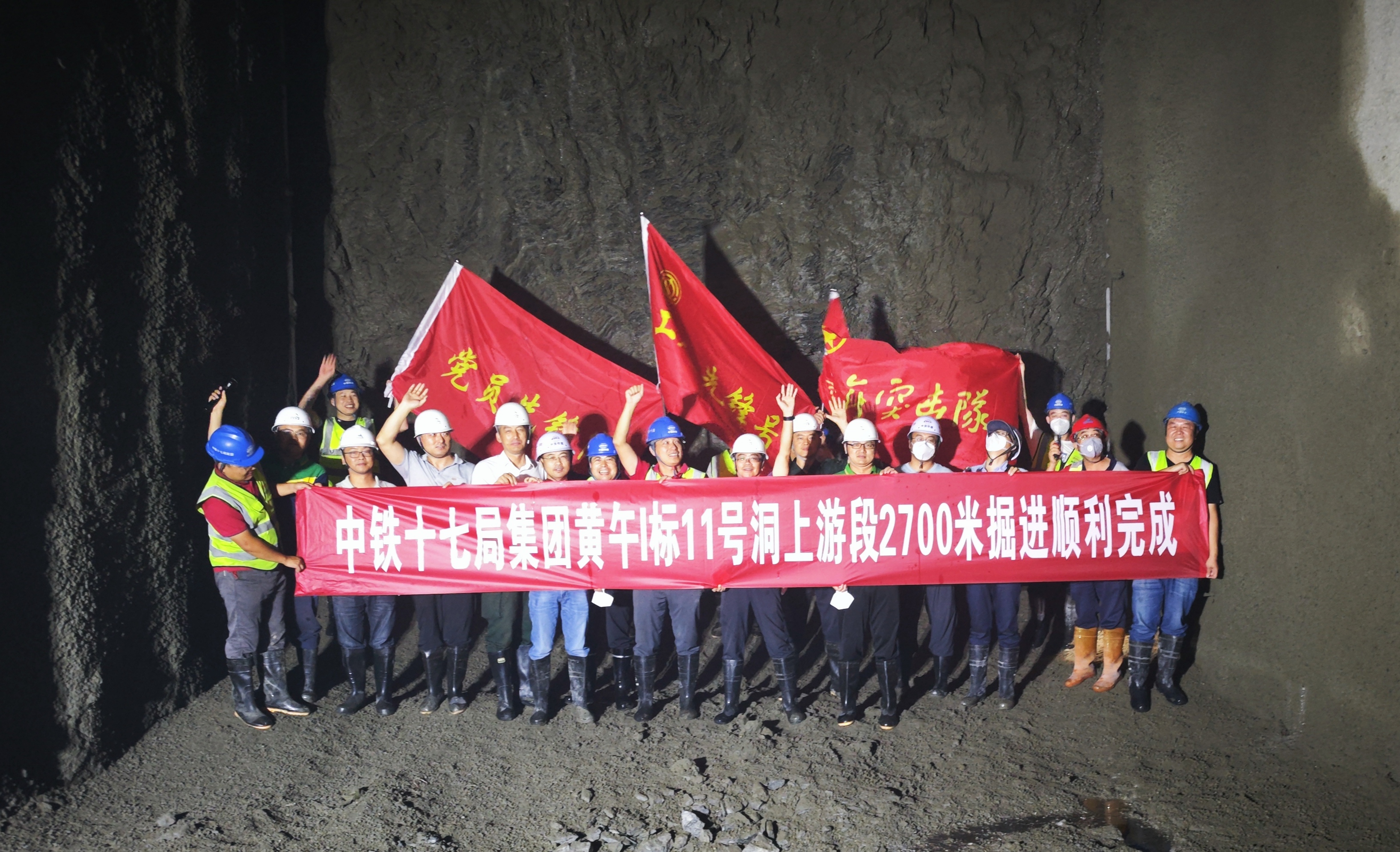 0711引汉济渭工程黄午隧洞I标11#洞控制段完成设计掘进任务.jpg