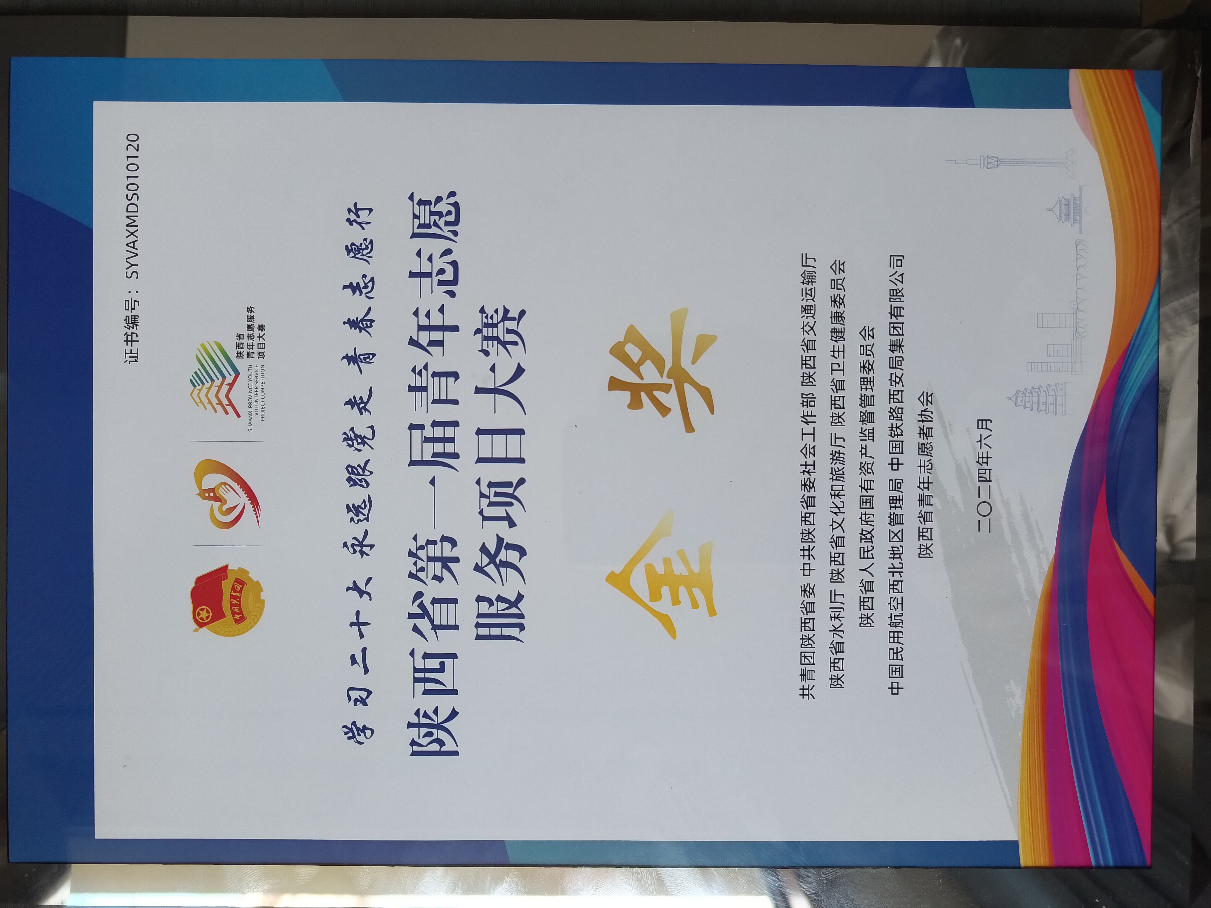微信图片_20240711165300.jpg