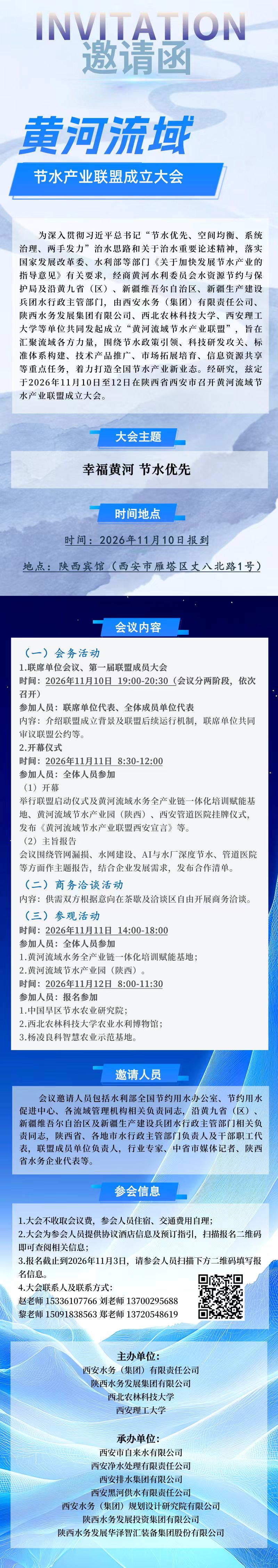 /ueditor/image/20261027/1793093516377720/09674c85b270e23acae3f9a9cfc18693.jpg 微信图片_20261027172643_11212_25.jpg